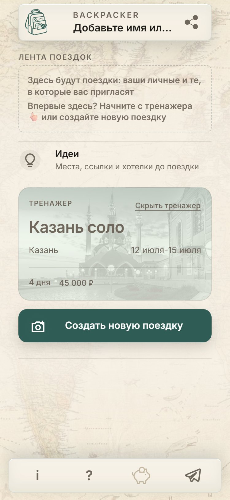 Backpacker home screen with a trip card, dates, total, new-trip action and Ideas.